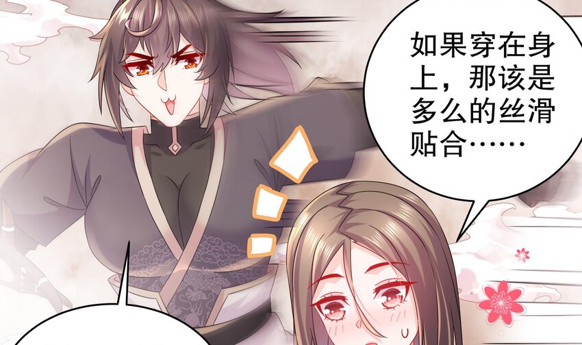 38 第37话 谁能拒绝水手服呢47