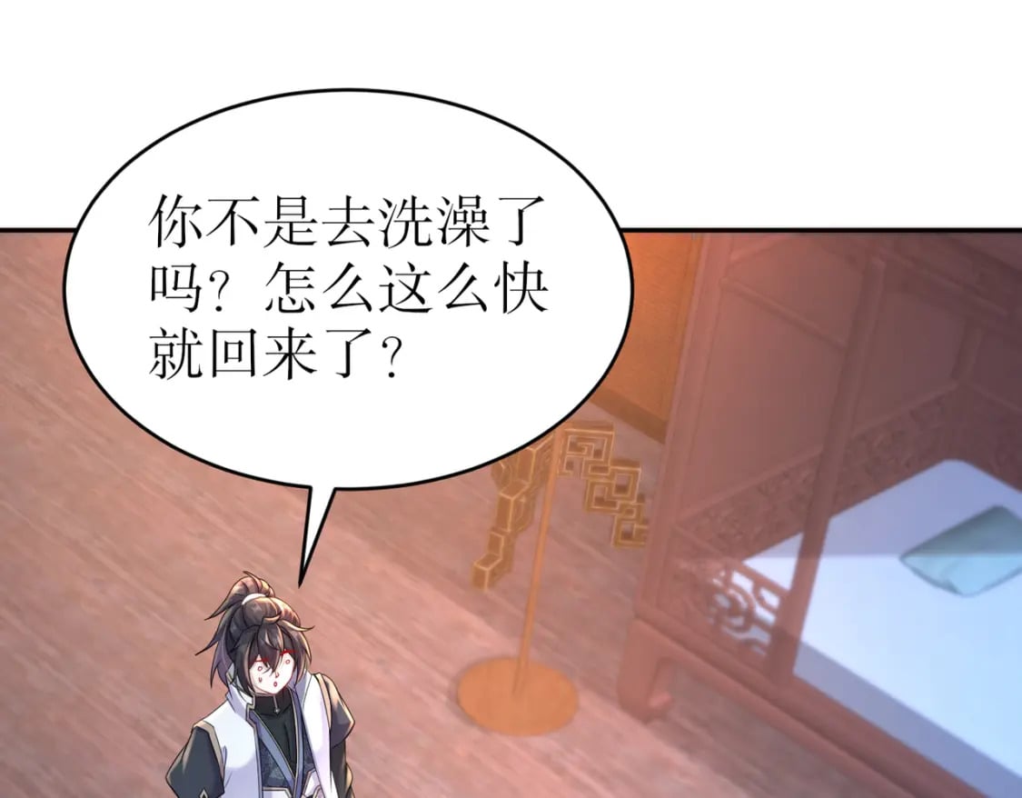 97 第96话 色诱！27