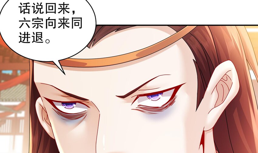 67 第66话 五宗联手14