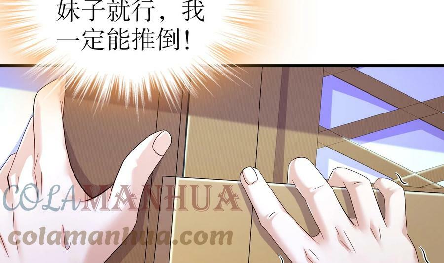 79 第78话 择日不如撞日！66