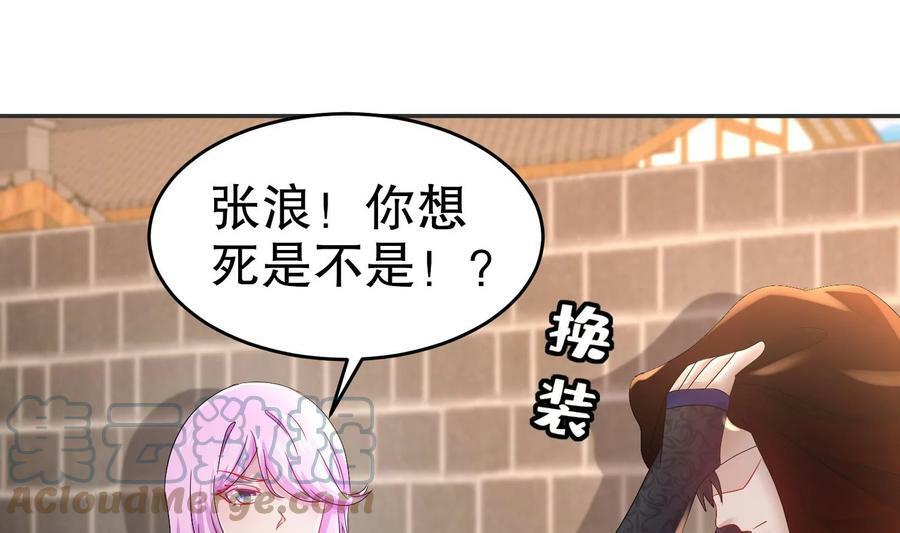 86 第85话 狗男女？51