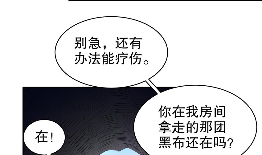 8 第7话 为了人类，请穿黑丝58