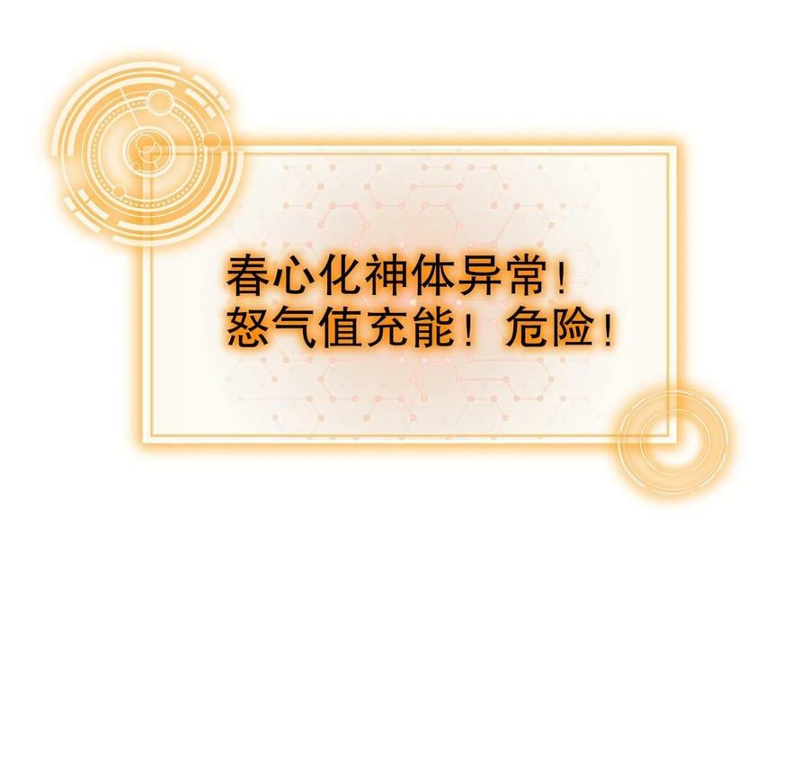 84 第83话 想爽是不可能的71