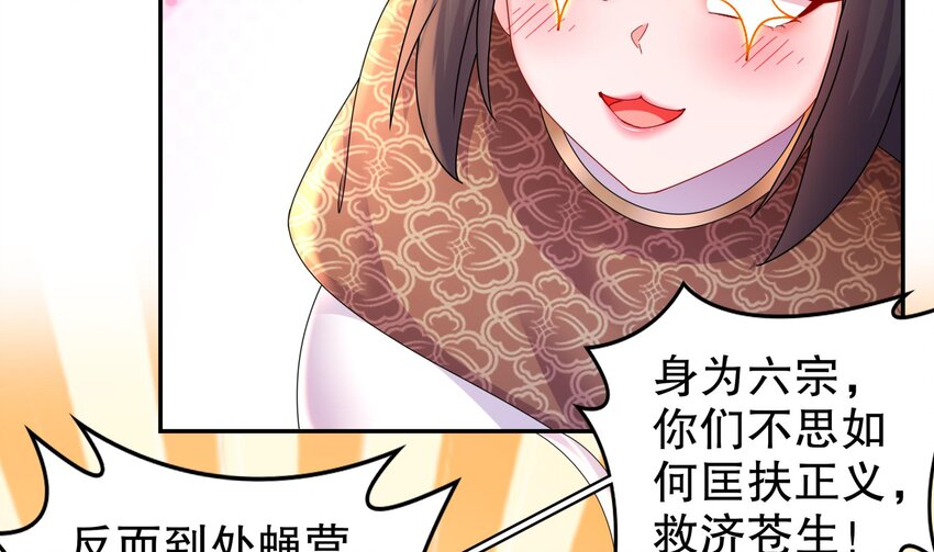 68 第67话 啦啦队上线46
