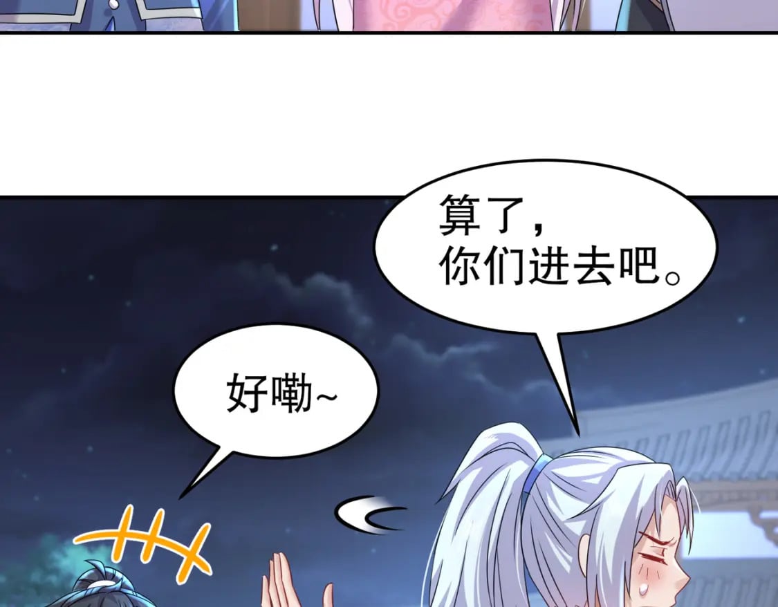 97 第96话 色诱！48