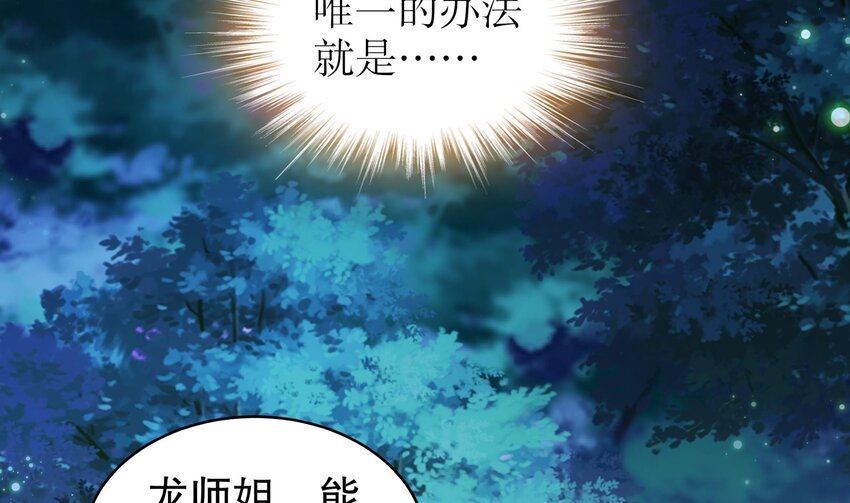 56 第55话 我这一巴掌下去25