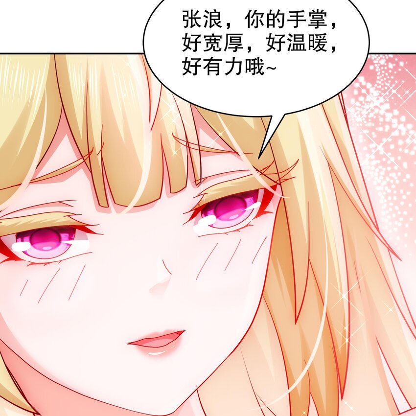 57 第56话 来啊，别停12