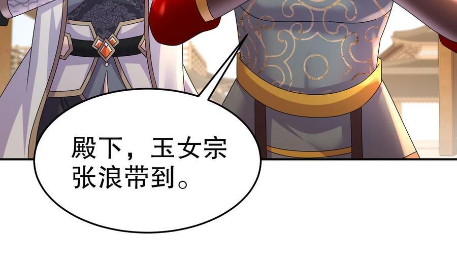 93 第92话 御前带刀侍卫68