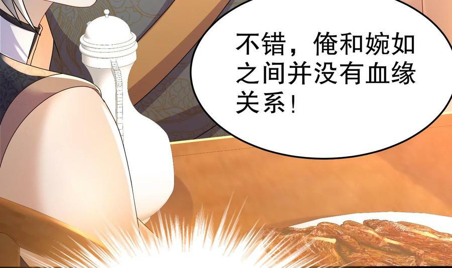 88 第87话 马上成亲14