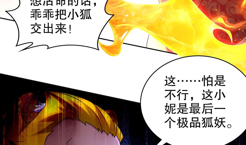 51 第50话 靓仔登场48