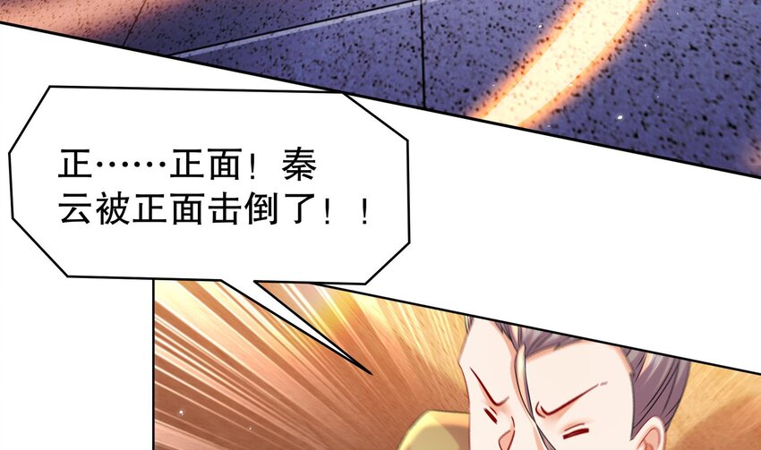 39 第38话 火力全开了27