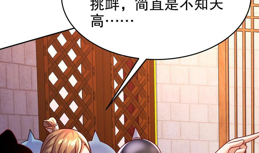 100 第99话 技能：雕花82
