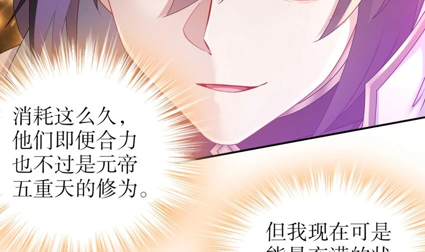 75 第74话 瑶瑶，快给我看！47