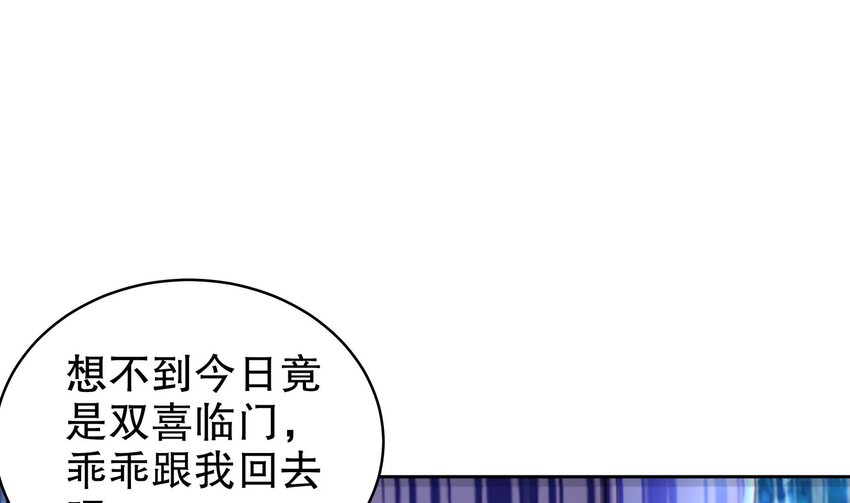 55 第54话 未……未婚妻？33