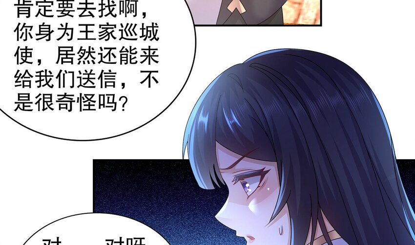 67 第66话 五宗联手64