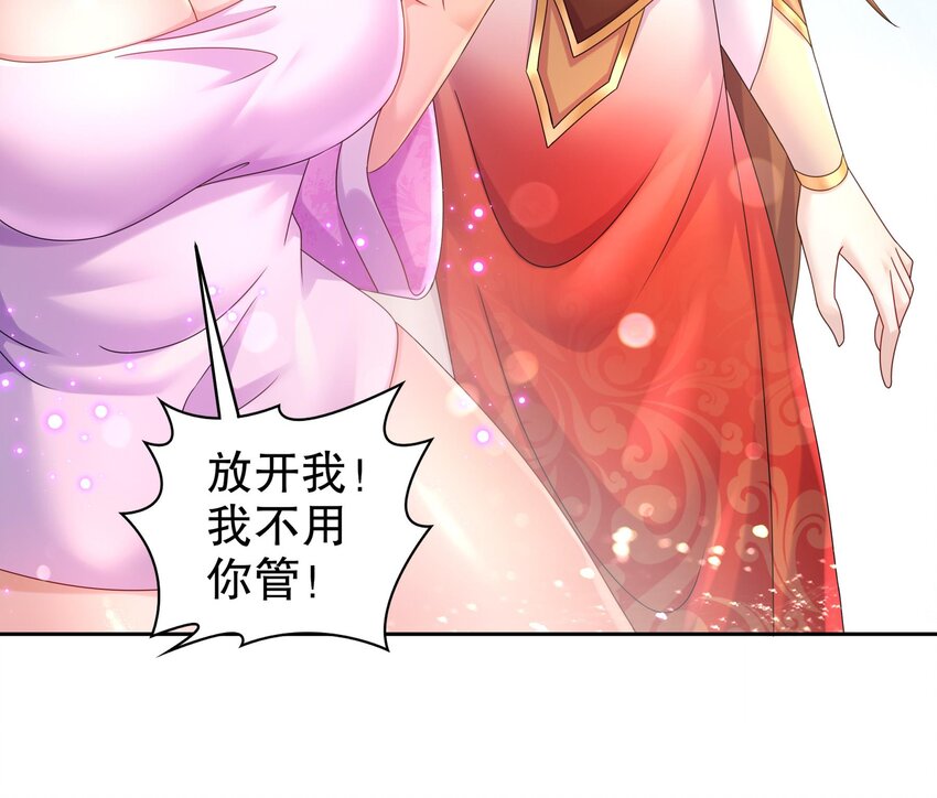 46 第45话 男孩子一定要保护自己38