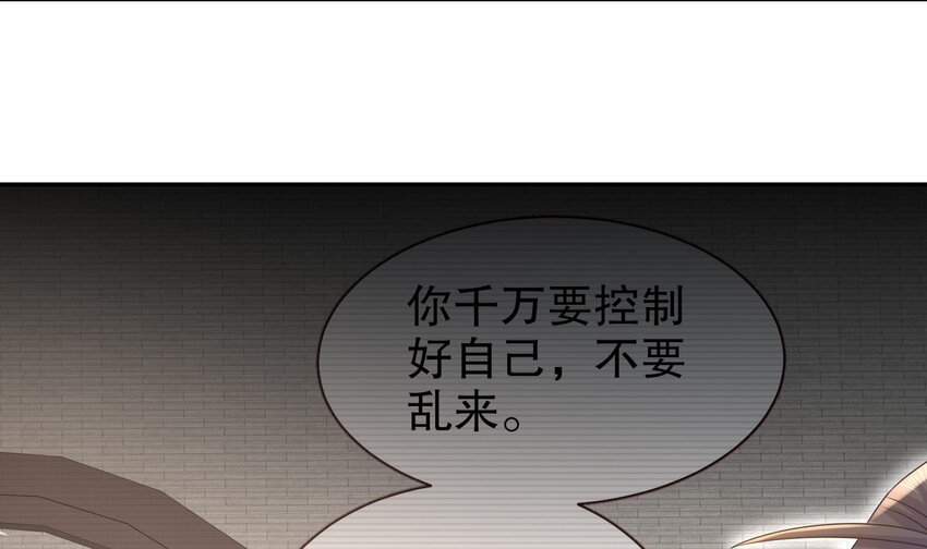 46 第45话 男孩子一定要保护自己5