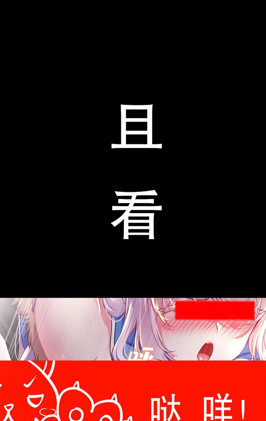 1 第0话 预告11