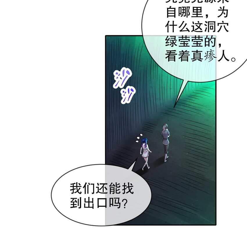 22 第21话 竟敢在我祖坟蹦迪23