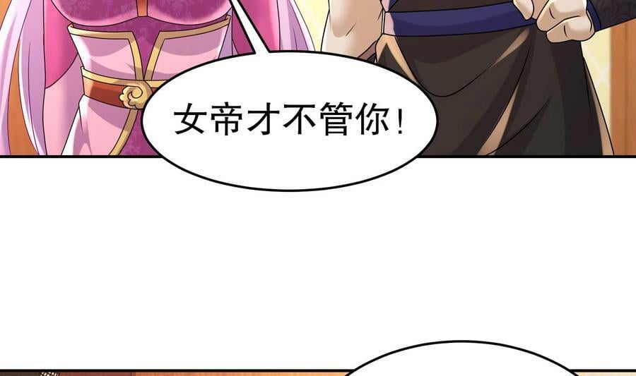 88 第87话 马上成亲65