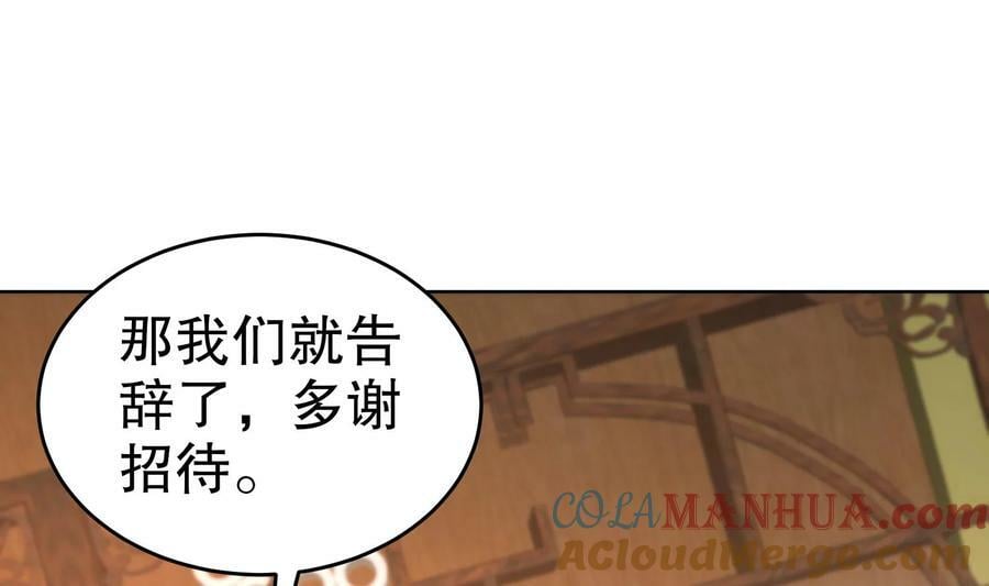 88 第87话 马上成亲45