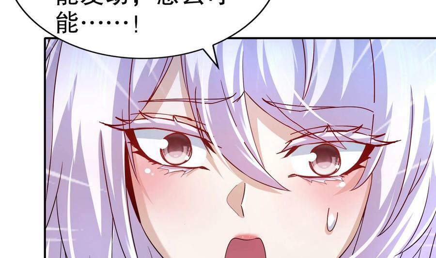 101 第100话 系统，实体化！55