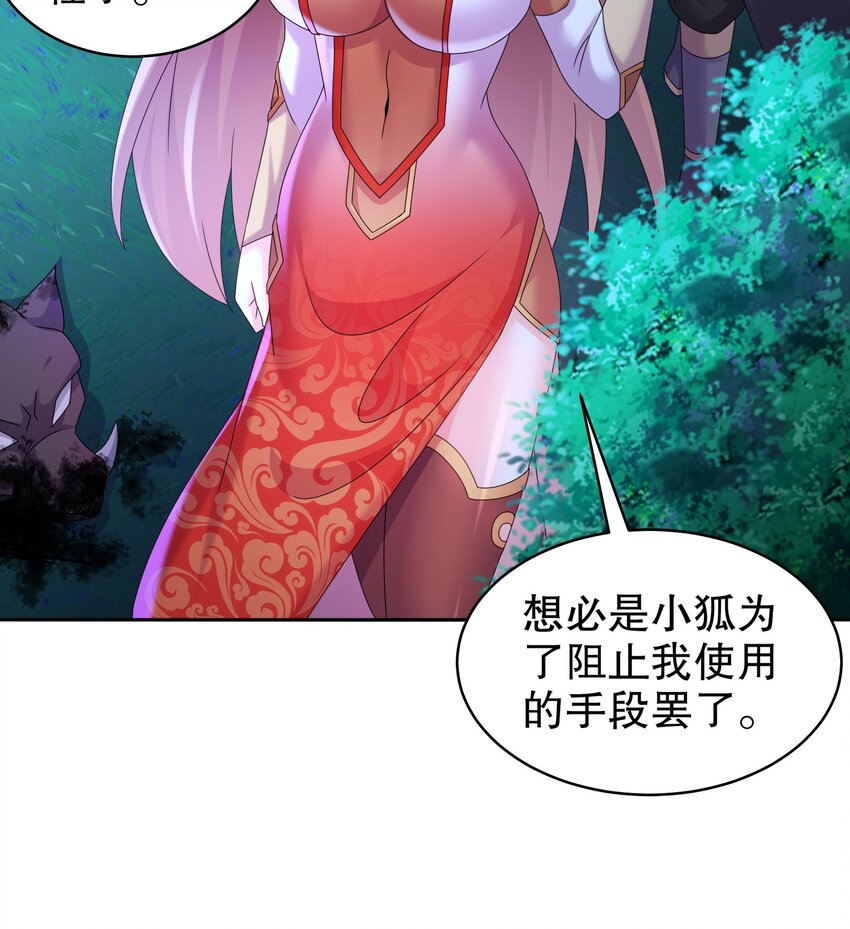 50 第49话 “大”师姐果然名不虚传38