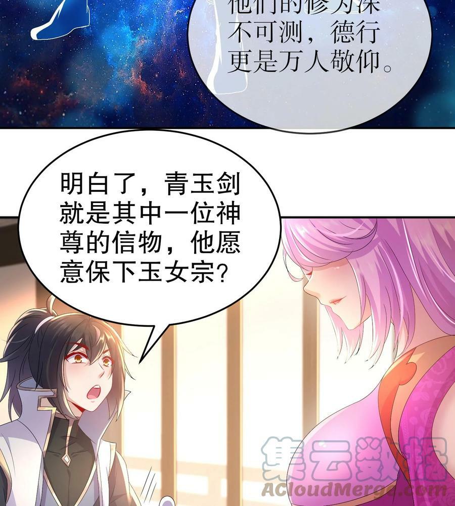 83 第82话 蜜月旅行15