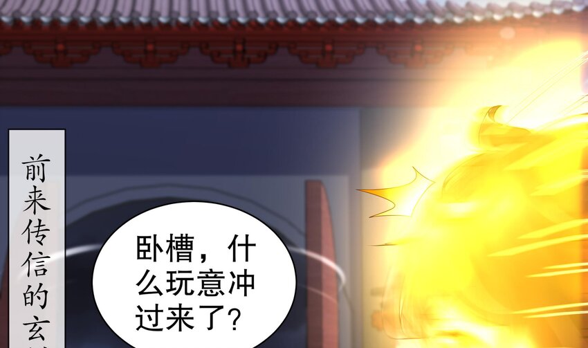 4 第3话 欲火焚身啊啊啊！48