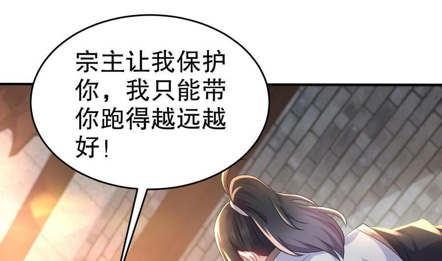 83 第82话 蜜月旅行67