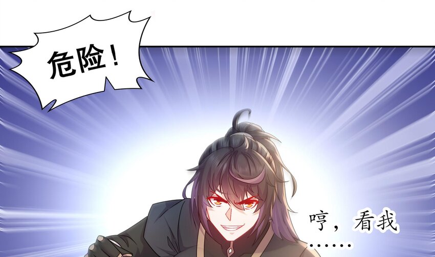 37 第36话 请系好安全带！4