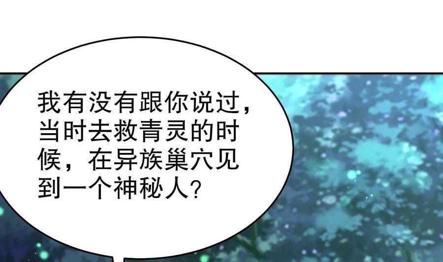 95 第94话 双修有疗效90