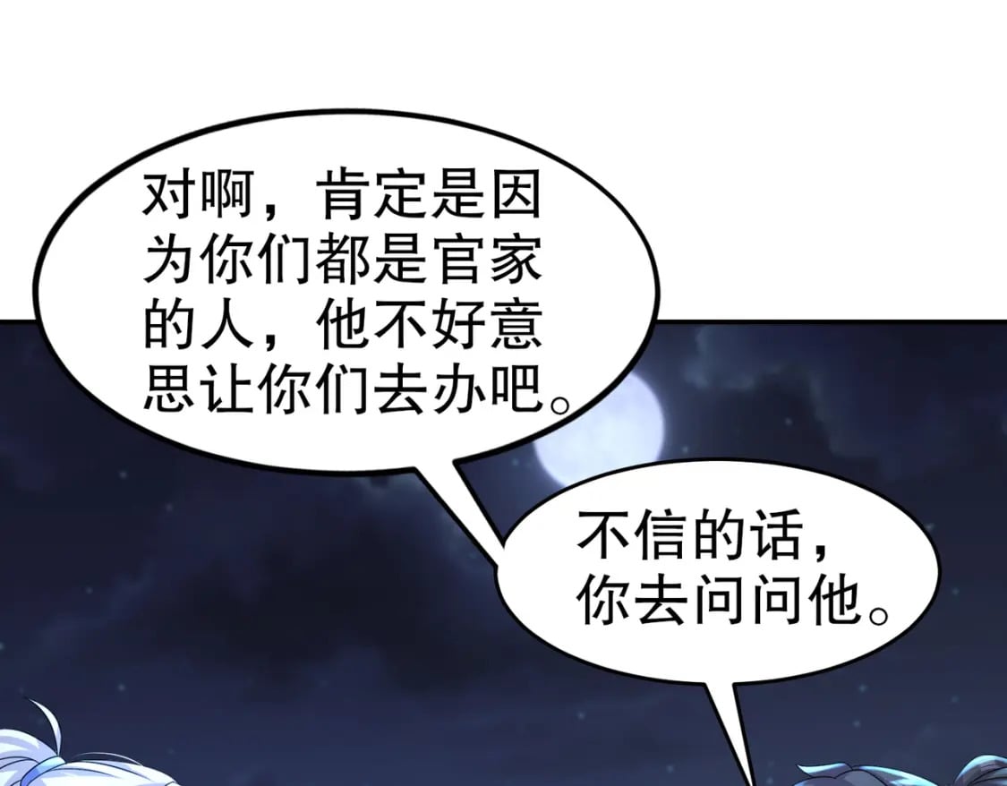 97 第96话 色诱！46