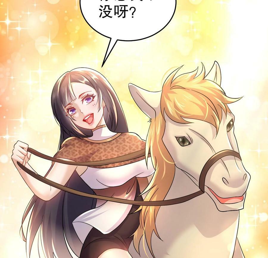 87 第86话 老相好73