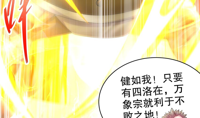 29 第28话 和女帝……双修？？？27
