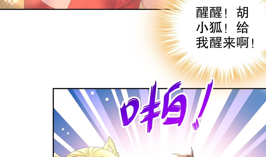 56 第55话 我这一巴掌下去66