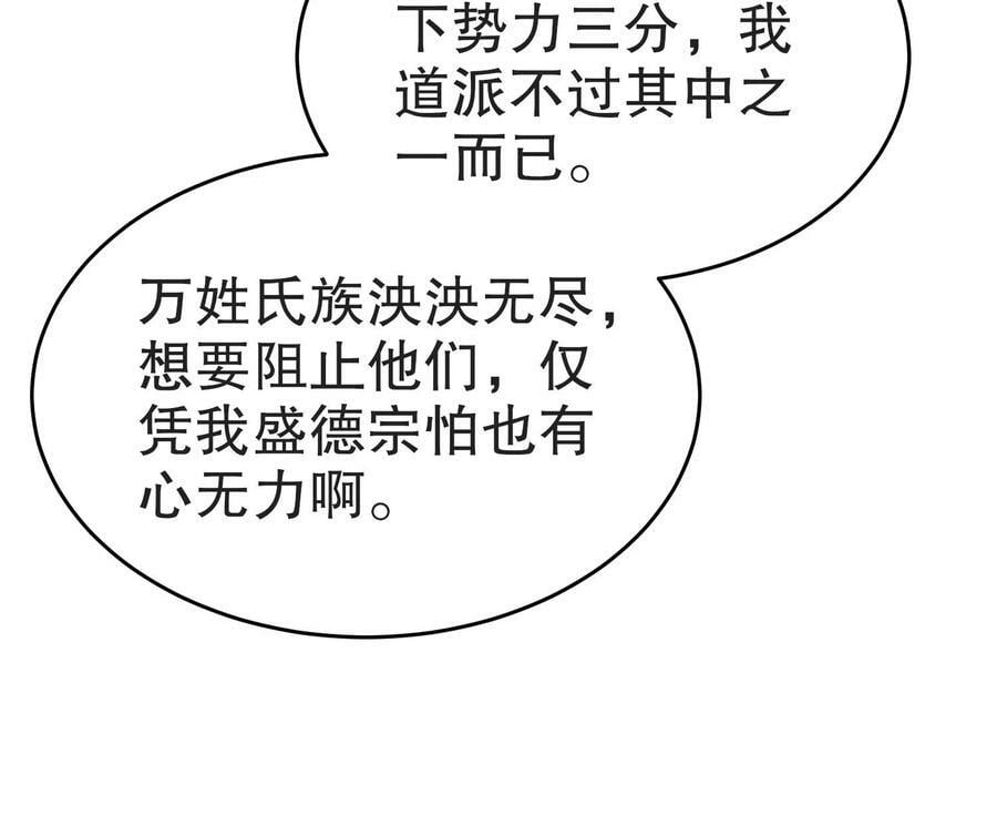 86 第85话 狗男女？17