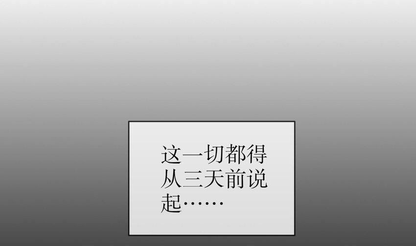 2 第1话 我给女帝当保安 上60