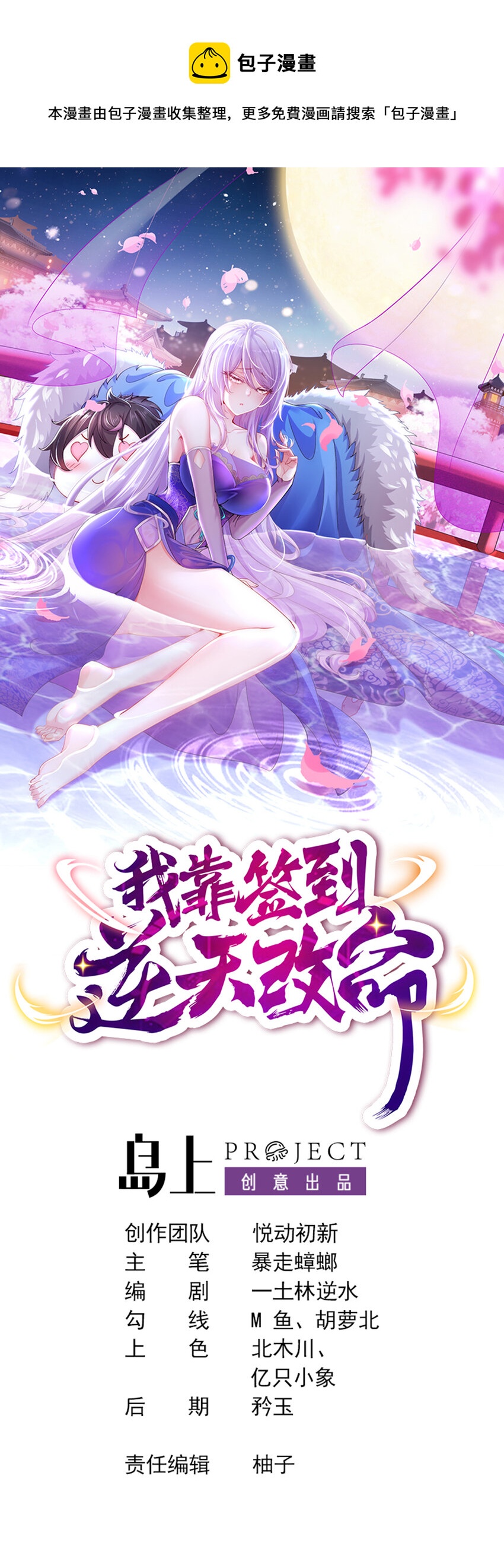 63 第62话 蜜汁凸起！0