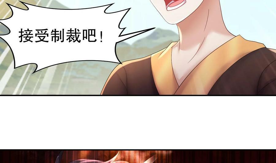 84 第83话 想爽是不可能的53