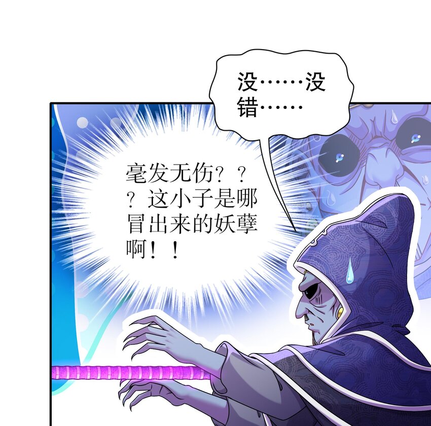 8 第7话 为了人类，请穿黑丝43