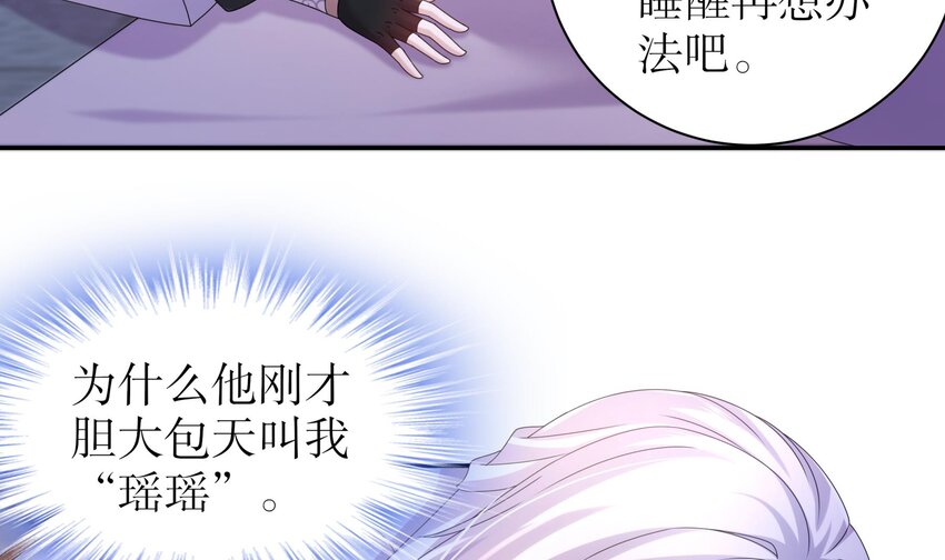 65 第64话 升级痴汉之心的条件是……53