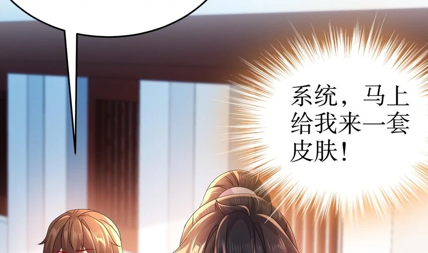 77 第76话 感谢富贵的骚助攻15