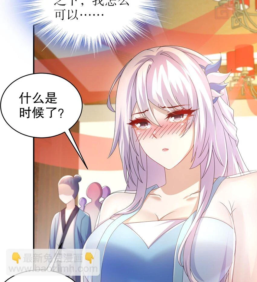 75 第74话 瑶瑶，快给我看！24