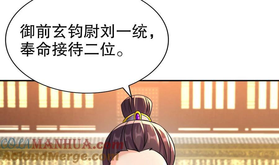 93 第92话 御前带刀侍卫24