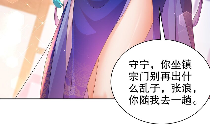 58 第57话 又到了女帝时间41
