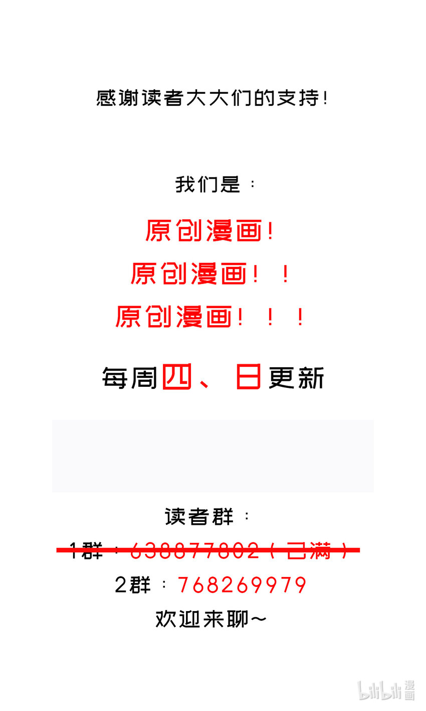 16 第15话 宫刑！60