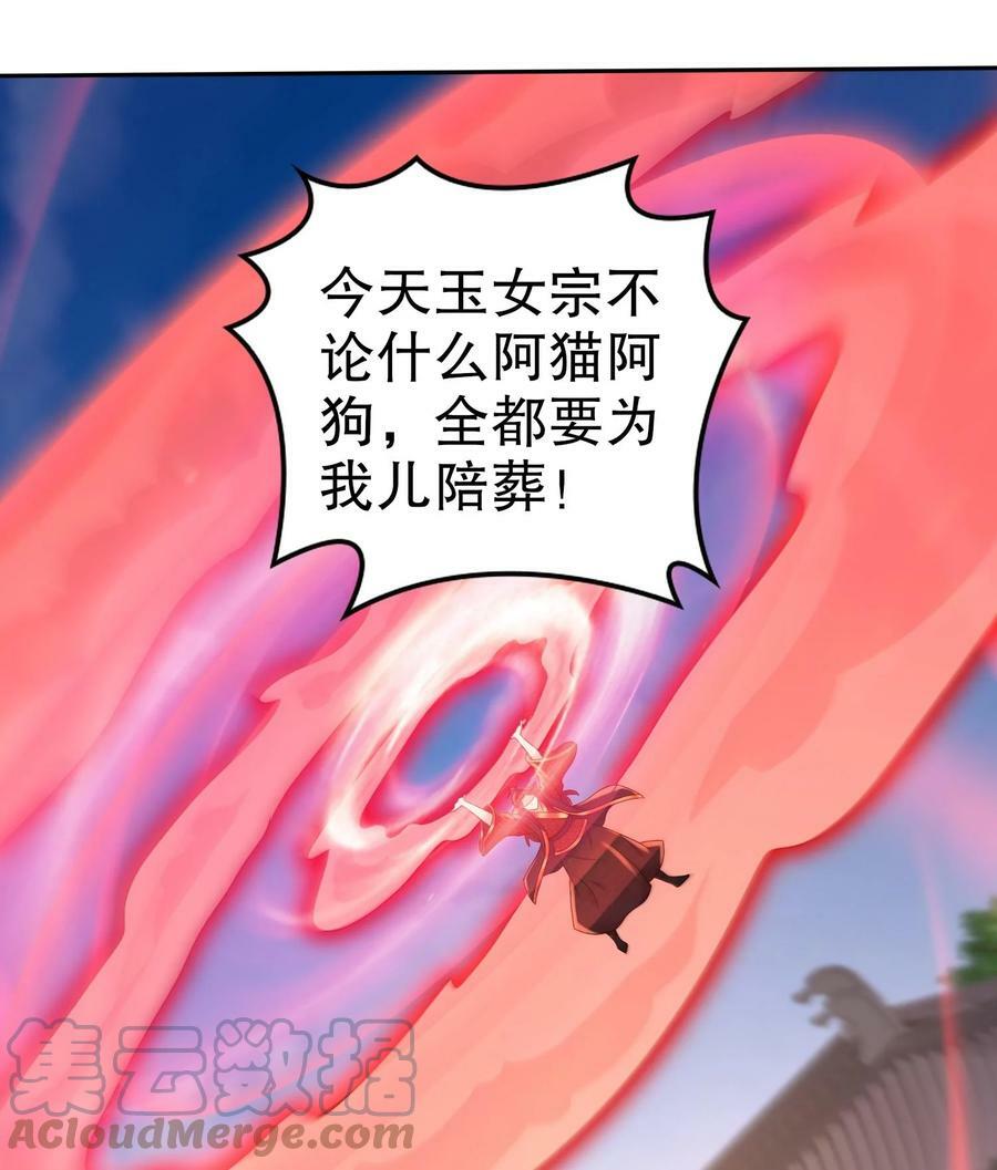 82 第81话 有剑来57
