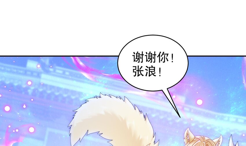 47 第46话 系统你这个猪队友！59