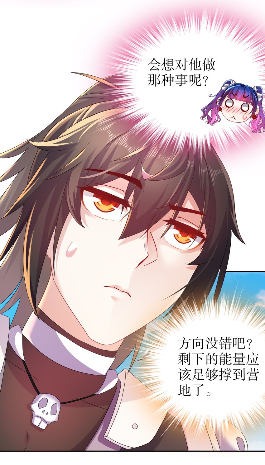 25 第24话 成功掰直！6